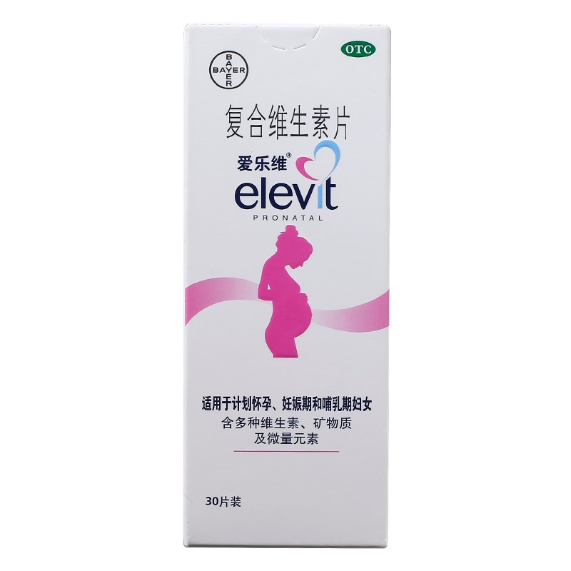 复合维生素片(爱乐维)包装主图