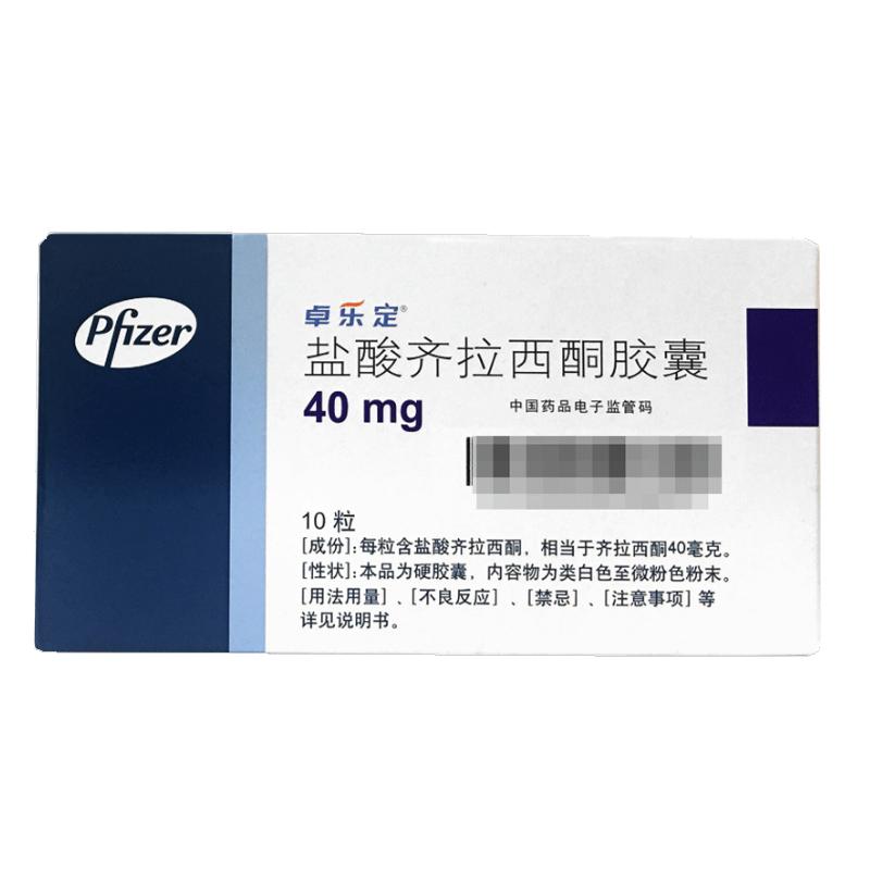 盐酸齐拉西酮胶囊(卓乐定)包装主图