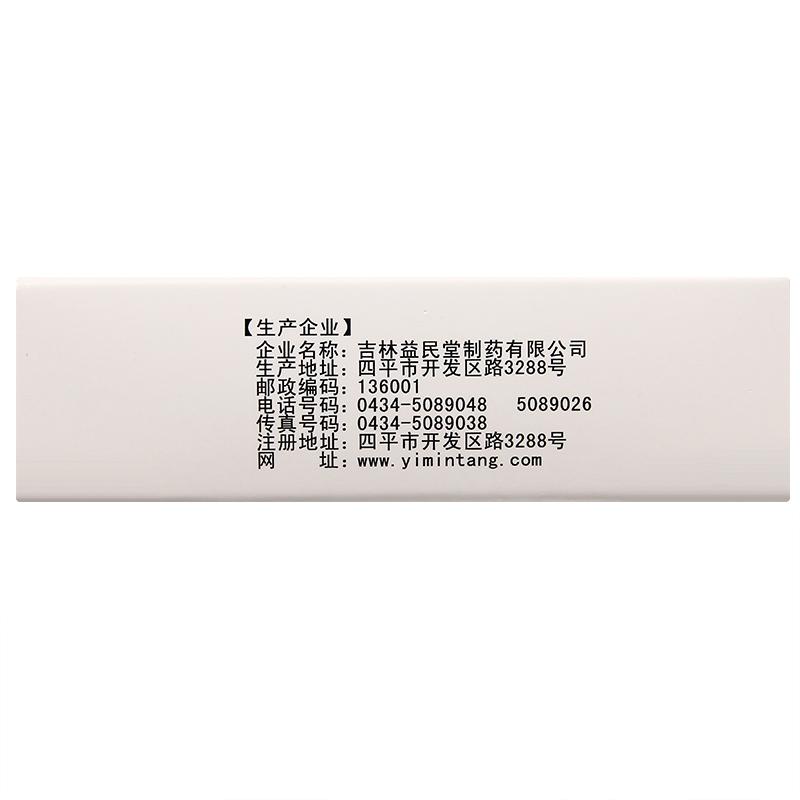 胰胆舒胶囊(疼飞)包装主图