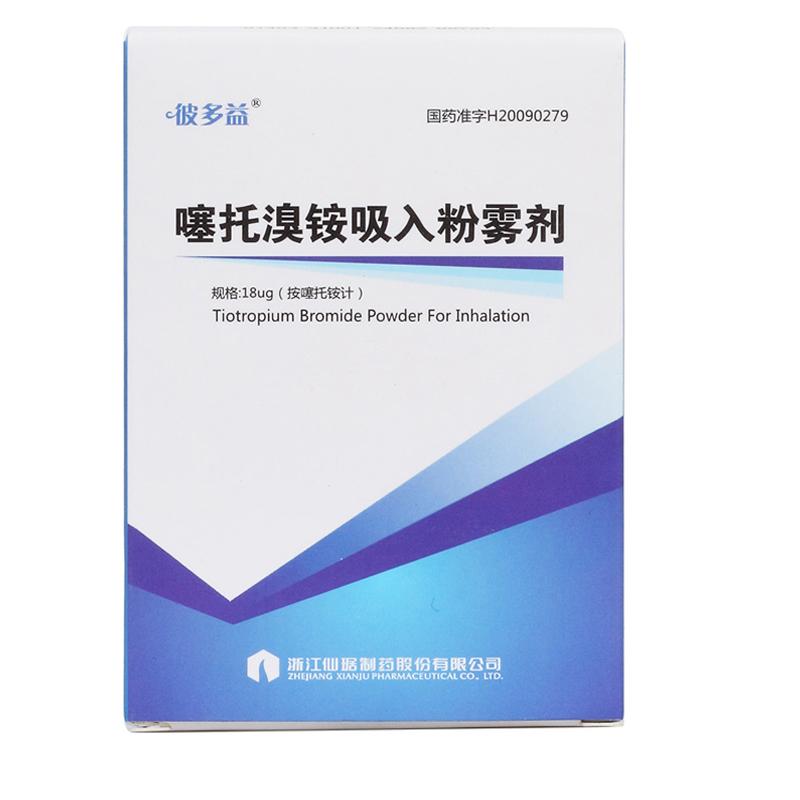 噻托溴铵吸入粉雾剂(带吸入装置)(彼多益)包装主图