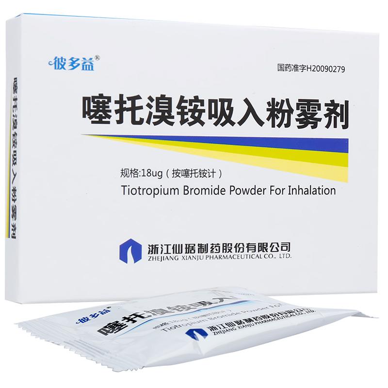 噻托溴铵吸入粉雾剂（无吸入装置）(彼多益)包装主图