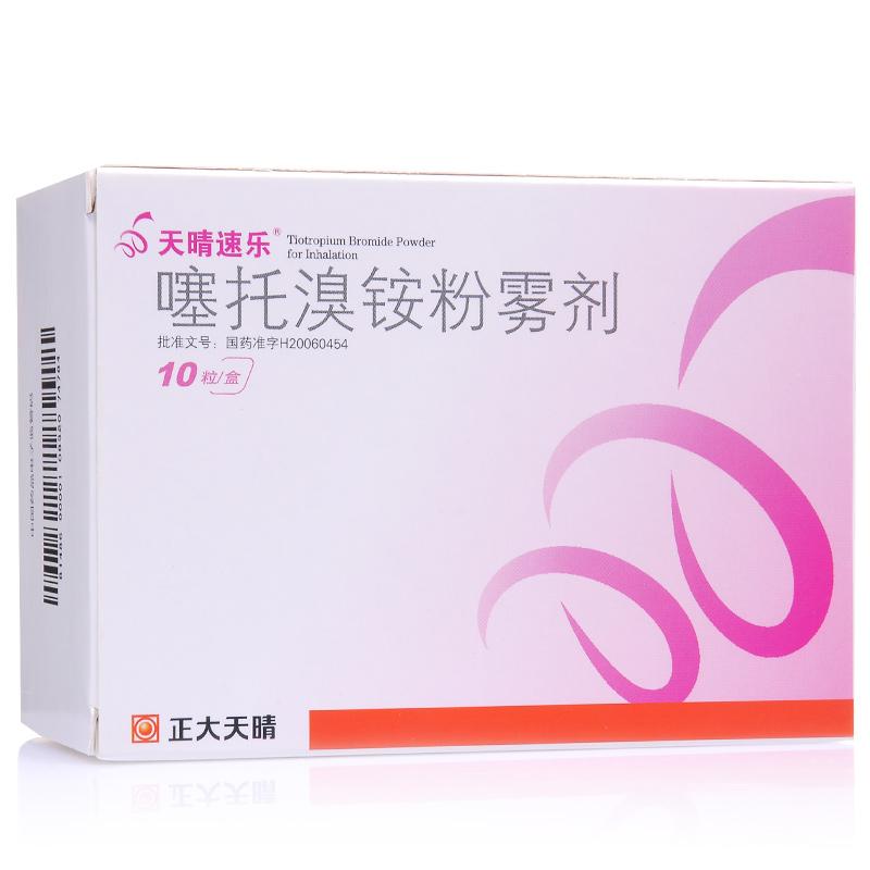 噻托溴铵粉雾剂(带吸入装置)(天晴速乐)包装主图