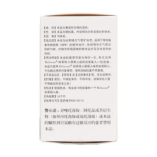 噻托溴铵吸入粉雾剂(弘明瑞)包装主图