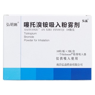 噻托溴铵吸入粉雾剂(弘益)包装主图