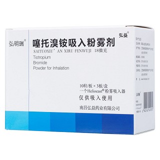 噻托溴铵吸入粉雾剂(弘益)包装主图
