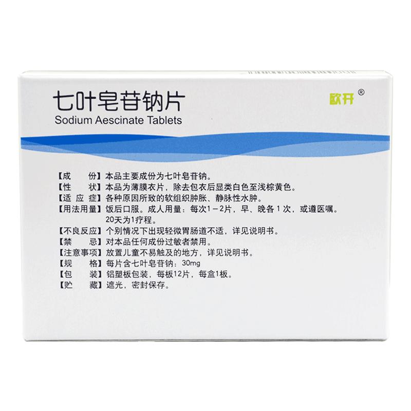 七叶皂苷钠片(欧开)包装主图