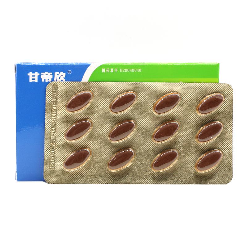 复方甘草含片(甘帝欣)包装主图