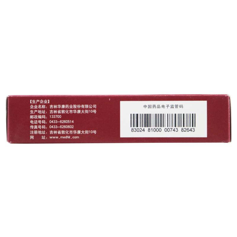 十味香鹿胶囊(圣喜)包装主图