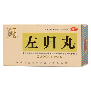 左归丸(仲景)包装主图