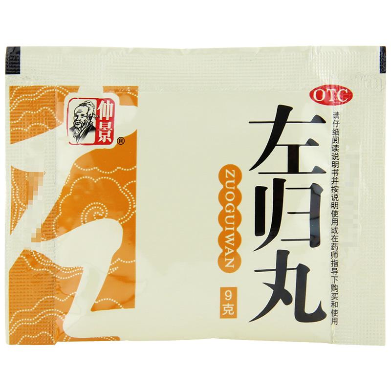 左归丸(仲景)包装主图