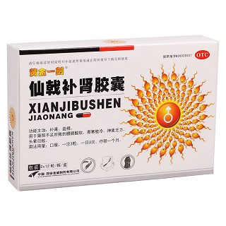 仙戟补肾胶囊(黄金一刻)包装主图