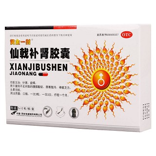 仙戟补肾胶囊(黄金一刻)包装主图