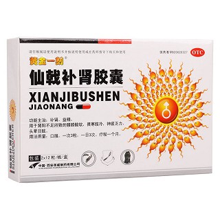 仙戟补肾胶囊(黄金一刻)包装主图