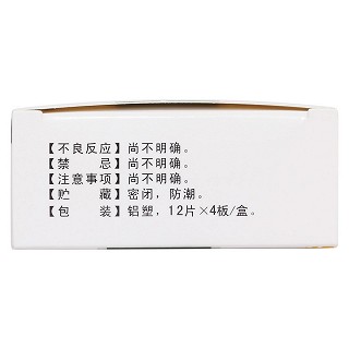 肾炎片(银诺克)包装主图