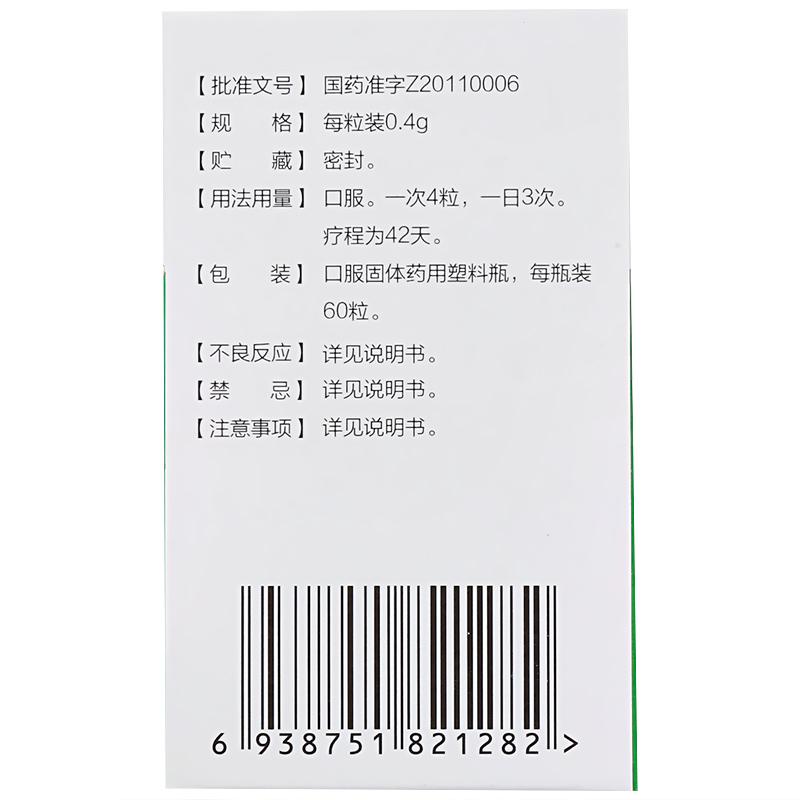 黄莪胶囊(康恩贝)包装主图