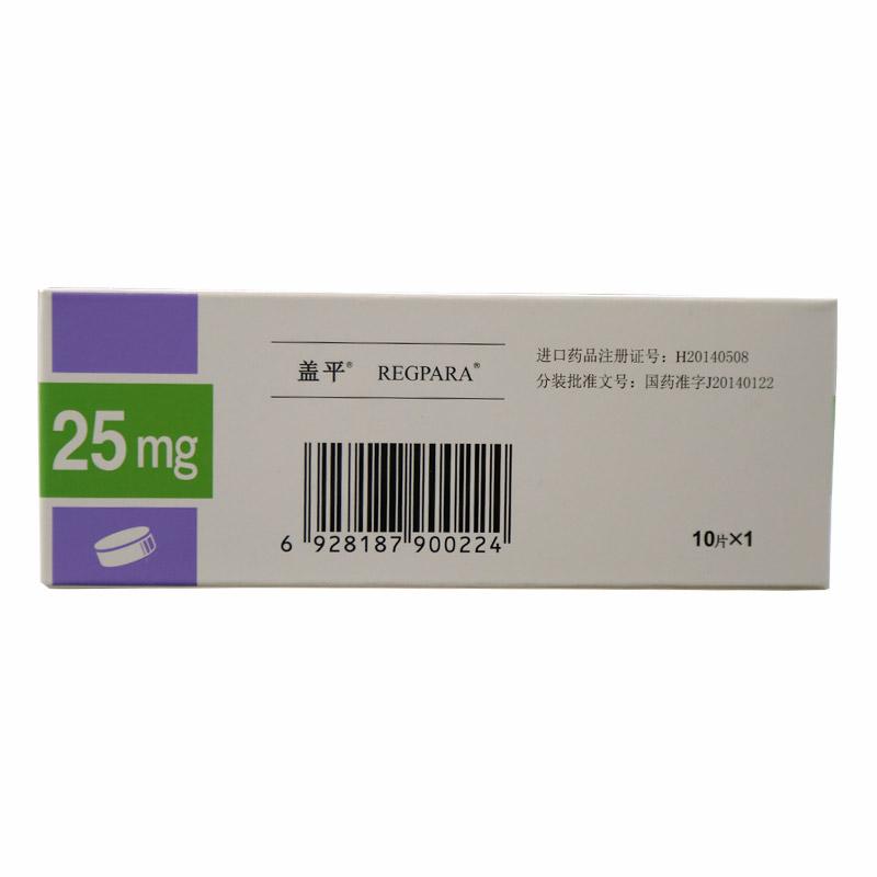 盐酸西那卡塞片(盖平)包装主图