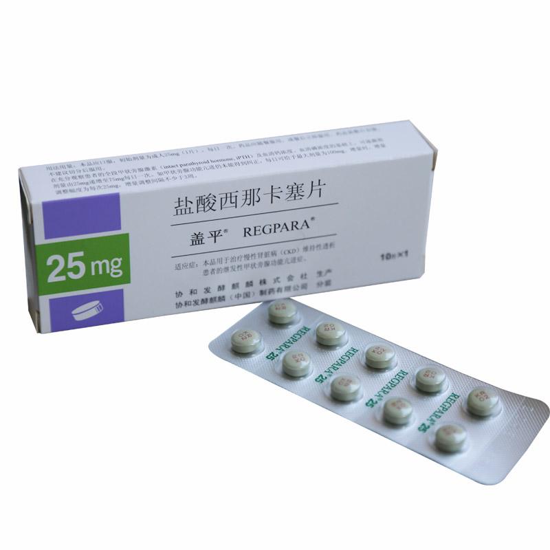 盐酸西那卡塞片(盖平)包装主图