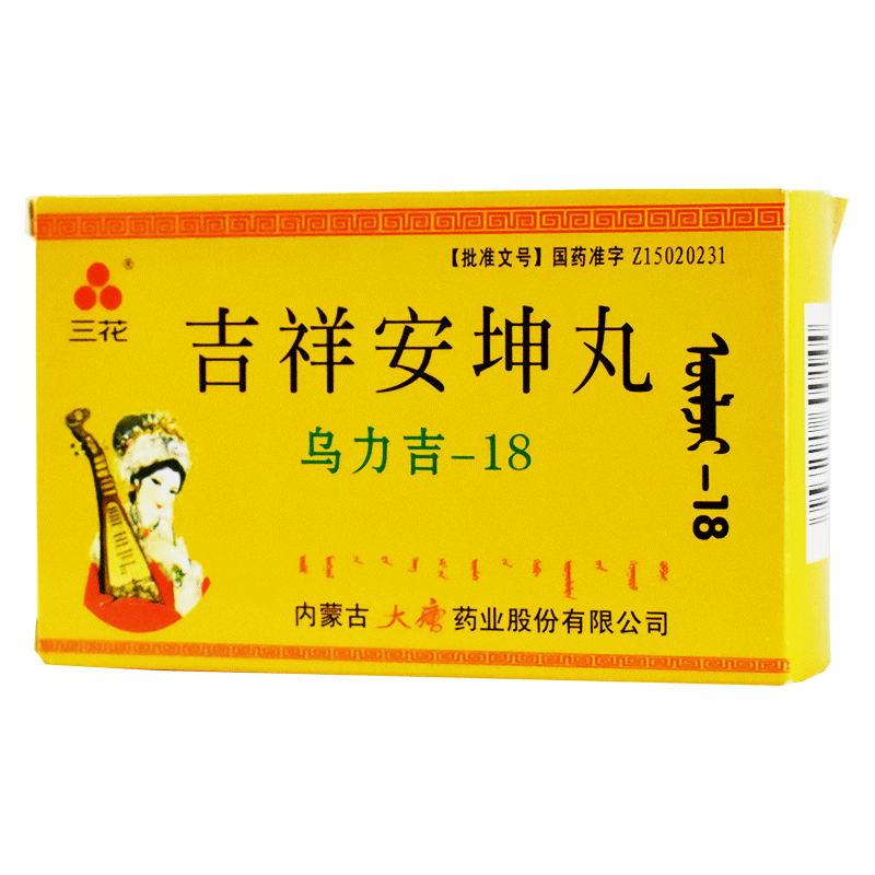 吉祥安坤丸(三花)包装主图