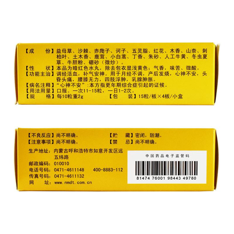 吉祥安坤丸(三花)包装主图