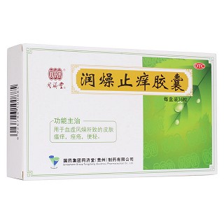 润燥止痒胶囊(同济堂)包装主图