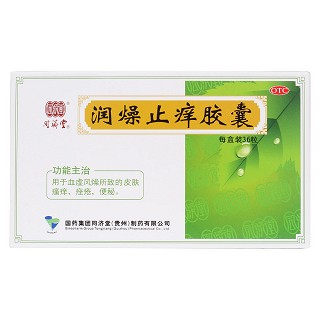 润燥止痒胶囊(同济堂)包装主图
