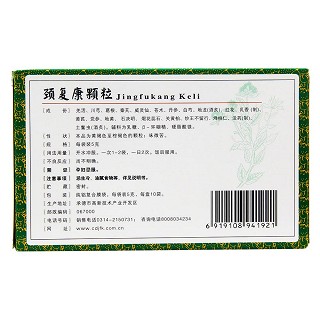 颈复康颗粒(颈复康)包装主图