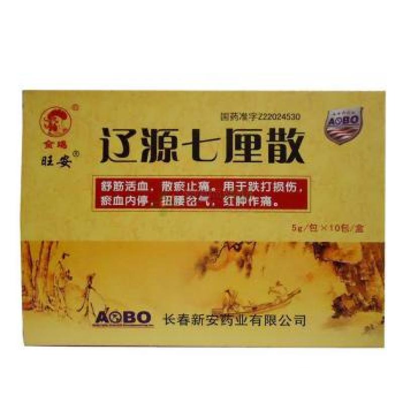 辽源七厘散(旺安)包装主图