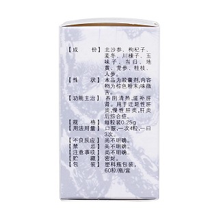 慢肝养阴胶囊(圣喜)包装主图