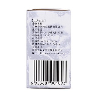 慢肝养阴胶囊(圣喜)包装主图