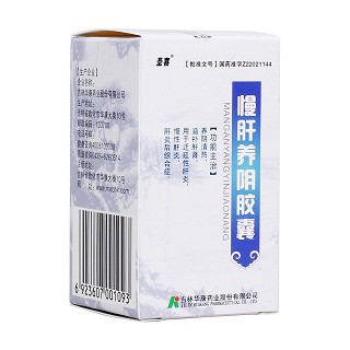 慢肝养阴胶囊(圣喜)