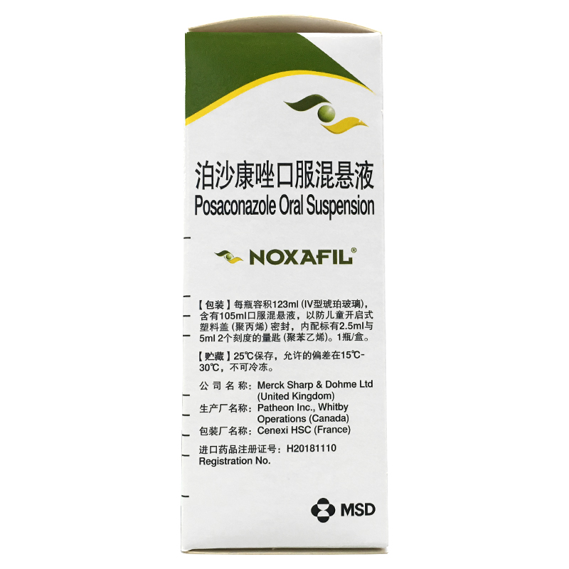 泊沙康唑口服混悬液(诺科飞)包装主图
