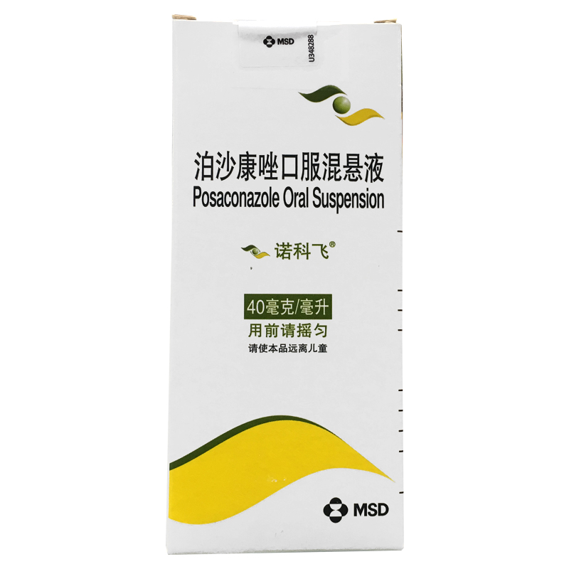 泊沙康唑口服混悬液(诺科飞)