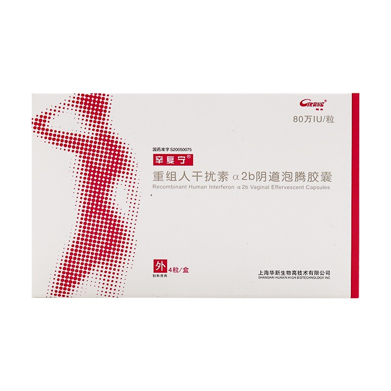 重组人干扰素α2b阴道泡腾胶囊(辛复宁)包装主图