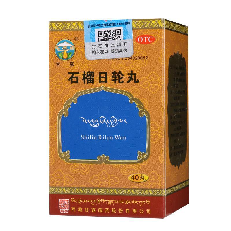 石榴日轮丸(甘露)包装主图