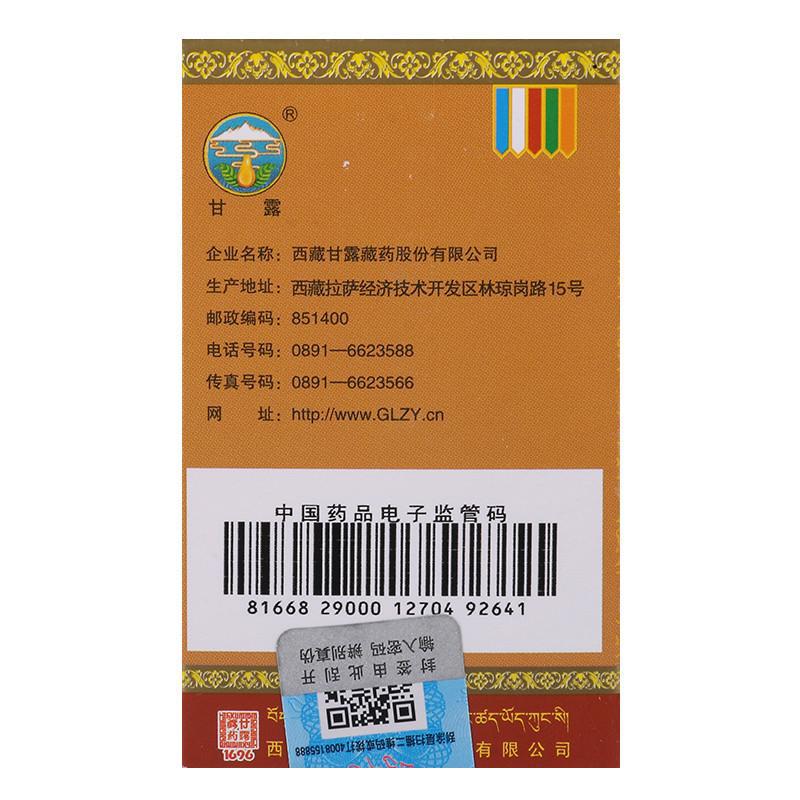 石榴日轮丸(甘露)包装主图