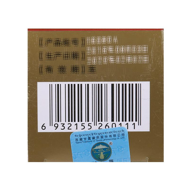 石榴日轮丸(甘露)包装主图