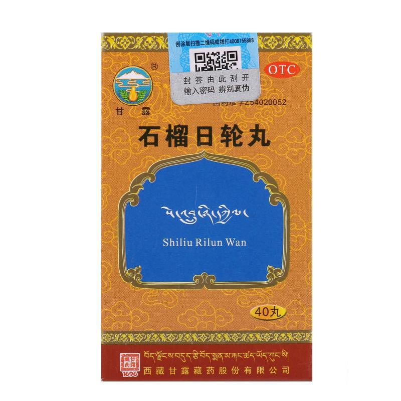 石榴日轮丸(甘露)包装主图