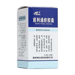 前列通瘀胶囊(天天乐)