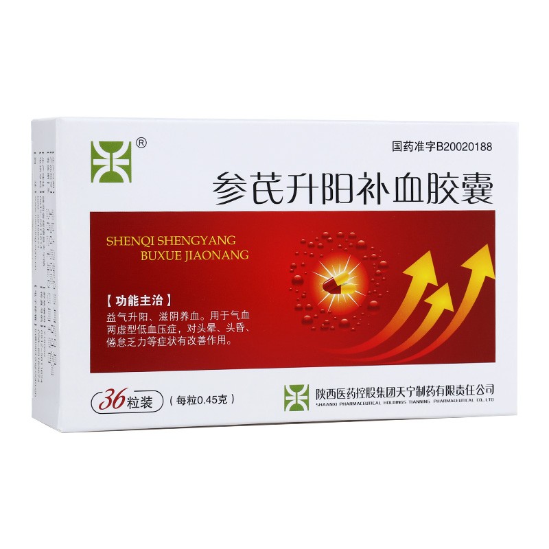 参芪升阳补血胶囊(天宁)包装主图