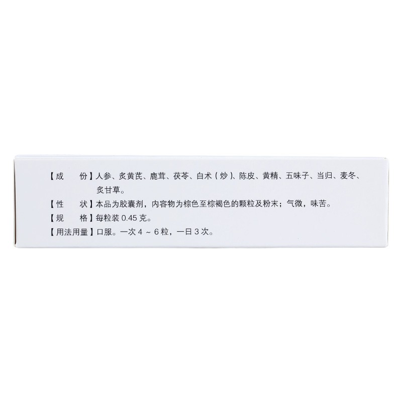 参芪升阳补血胶囊(天宁)包装主图