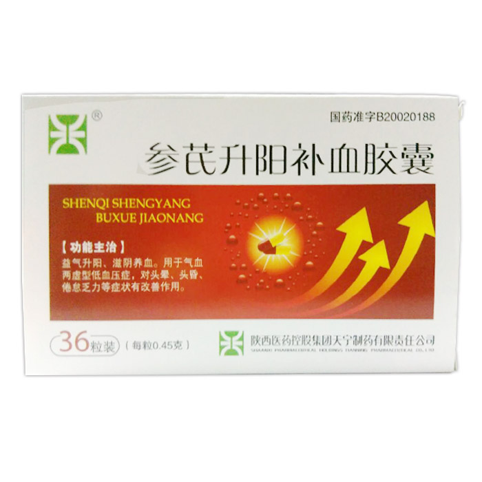 参芪升阳补血胶囊(天宁)