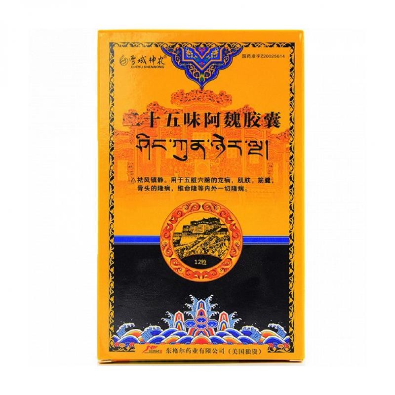 二十五味阿魏胶囊(东格尔)