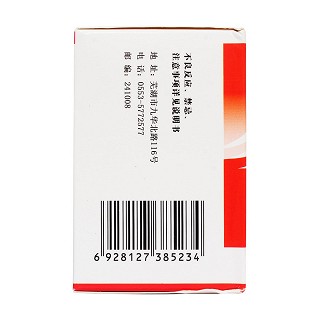 仙乐雄胶囊(绿叶)包装主图