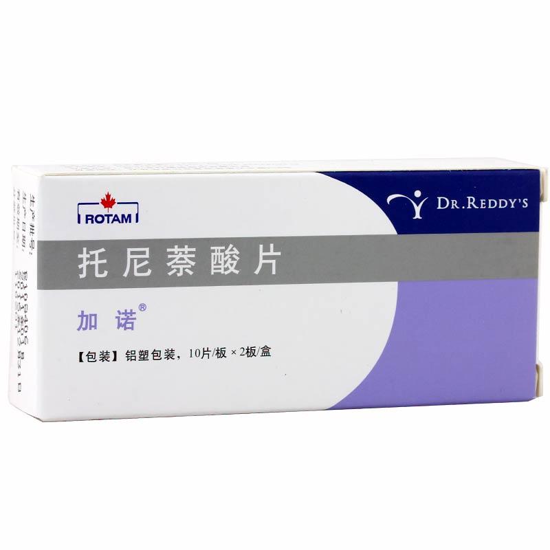 托尼萘酸片(加诺)