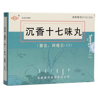 沉香十七味丸(阜药)包装主图