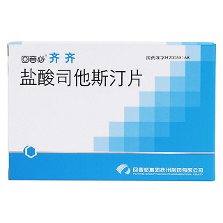 盐酸司他斯汀片(齐齐)包装主图