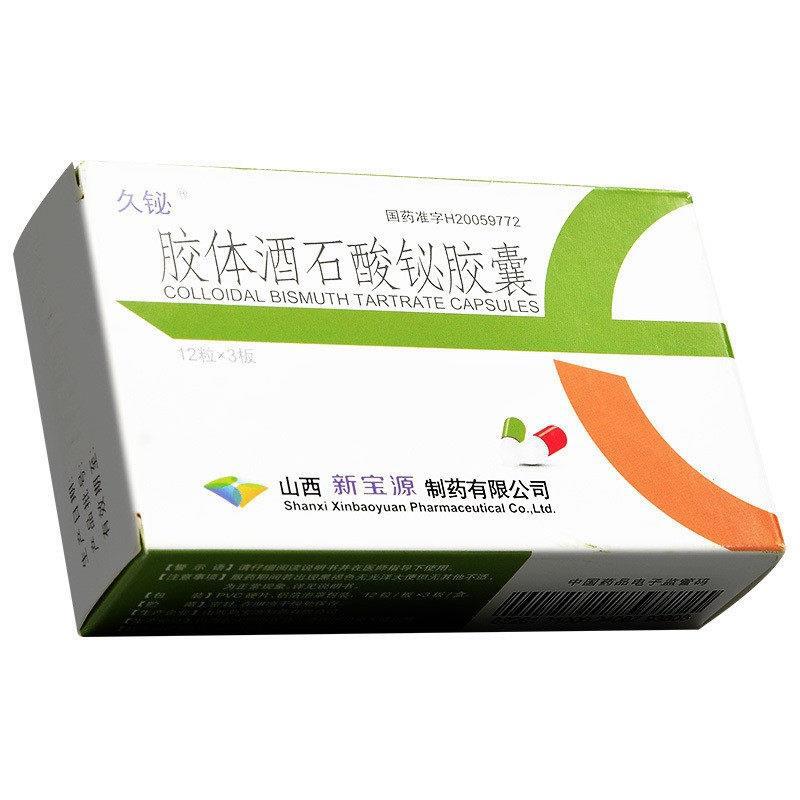 胶体酒石酸铋胶囊(久铋)包装主图