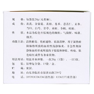 脉络舒通颗粒(无蔗糖) (鲁南)包装主图