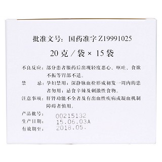 脉络舒通颗粒(无蔗糖) (鲁南)包装主图