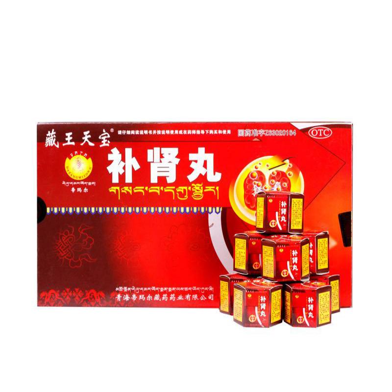 补肾丸(藏王天宝)包装主图
